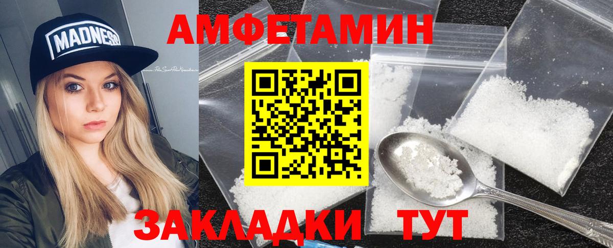 Амфетамин 98% Холмск