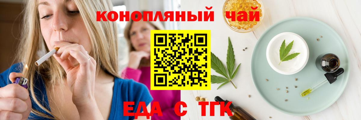 Холмск  Еда ТГК конопля  Вход с VPN 