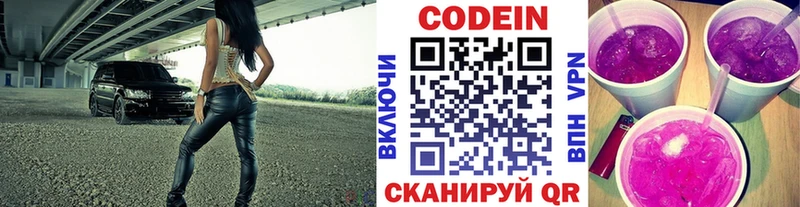 Кодеиновый сироп Lean Purple Drank  магазин продажи   Холмск 