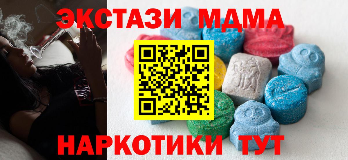 ЭКСТАЗИ  Экстази таблы  Холмск  Вход с VPN  Экстази диски 