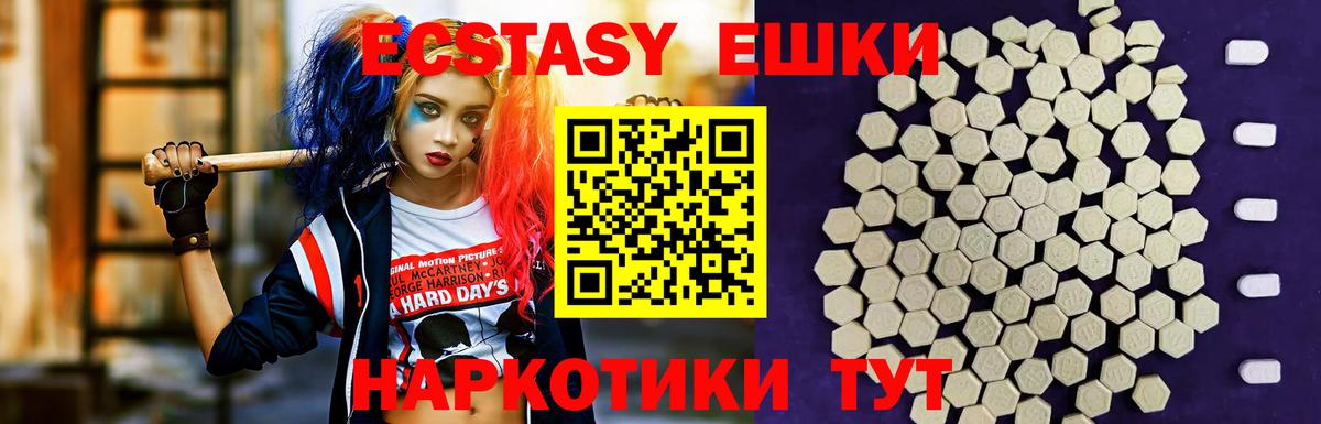 ЭКСТАЗИ Punisher Холмск