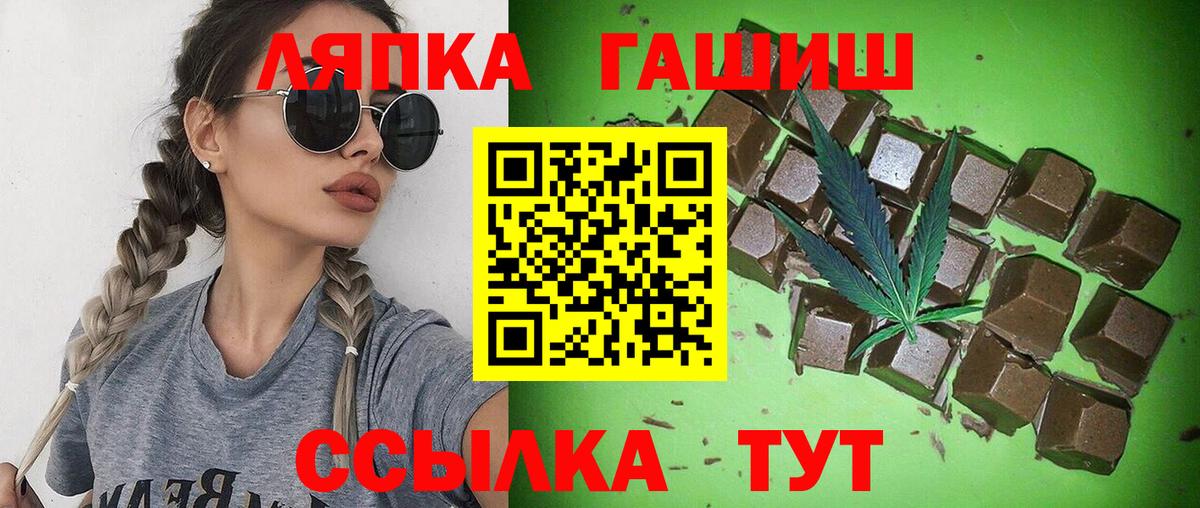 ГАШИШ Ice-O-Lator  ГАШ  Вход с VPN  Холмск  ГАШ Cannabis 