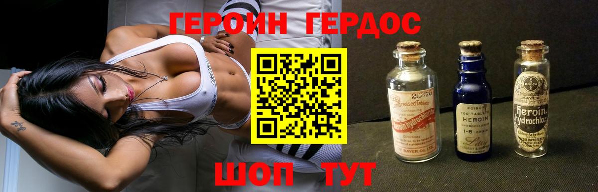 Холмск  Героин Heroin  Героин  Вход с VPN 