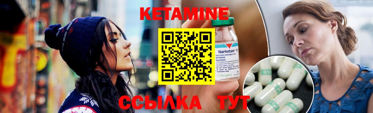 КЕТАМИН VHQ  Вход с VPN  Холмск 