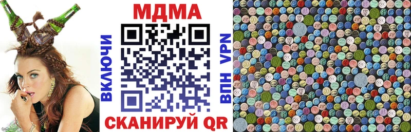 наркотики  Холмск  МДМА молли 