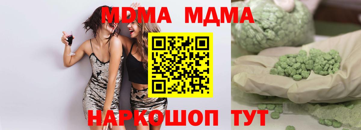 MDMA Molly  МДМА Molly  Вход с VPN  Холмск 