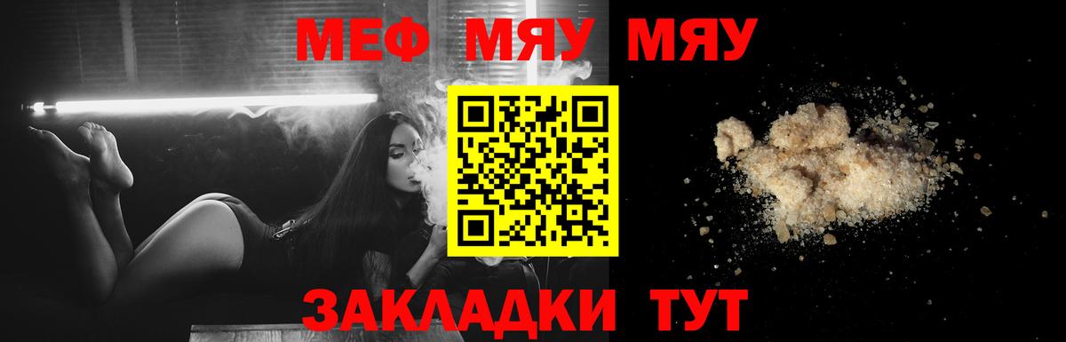 МЕФ 4 MMC  МЯУ-МЯУ  Меф  Холмск  купить  сайты  Вход с VPN  Мефедрон мука 