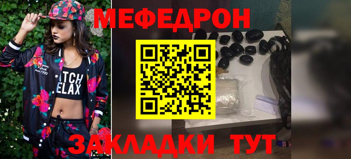 Меф  Холмск
