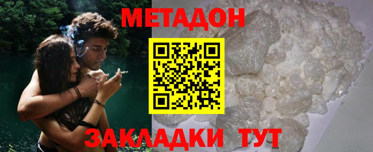 МЕТАДОН мёд  МЕТАДОН кристалл  Холмск  Вход с VPN 