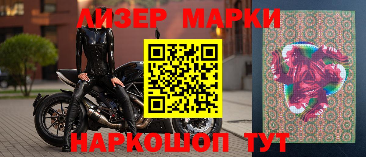 Марки NBOMe 1,5мг  Вход с VPN  Марки N-bome  Холмск 