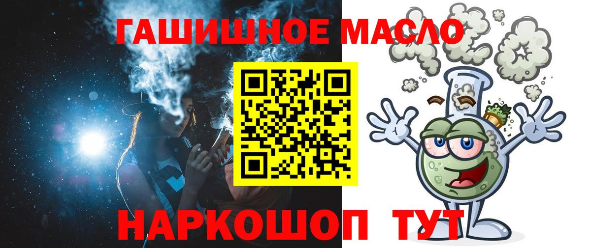 Дистиллят ТГК вейп с тгк Холмск