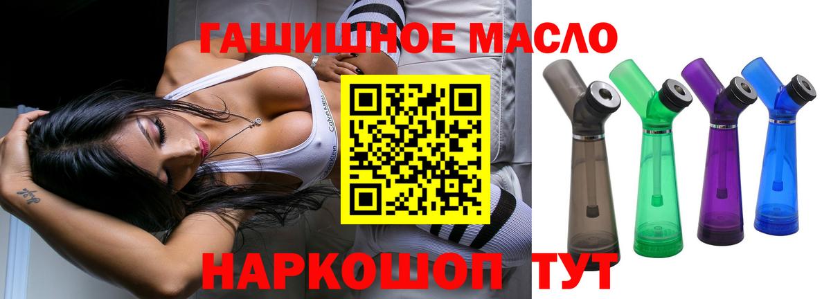 Дистиллят ТГК вейп  Вход с VPN  Холмск  Дистиллят ТГК концентрат 