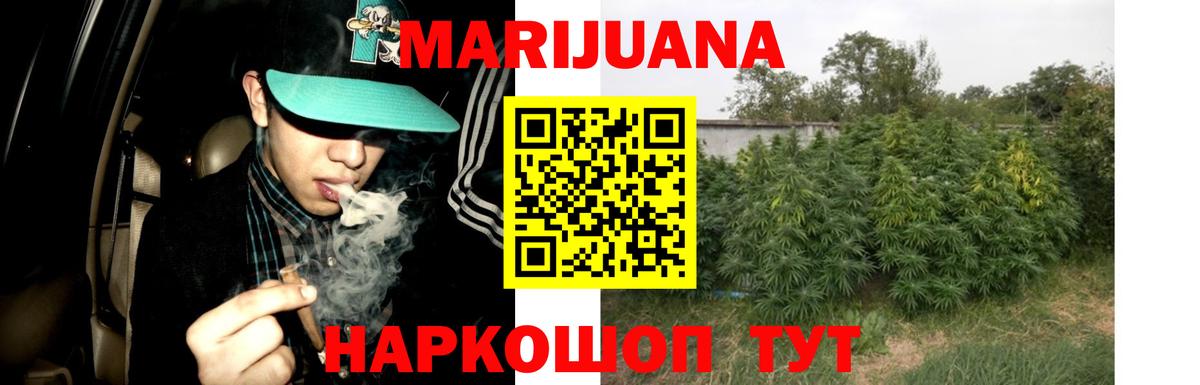 Шишки марихуана AK-47  МАРИХУАНА конопля  Холмск  Вход с VPN  МАРИХУАНА White Widow 